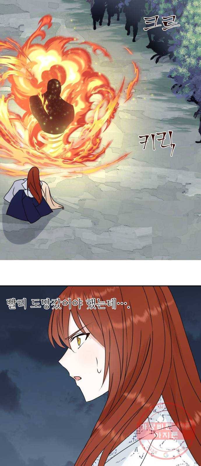 숨겨진 성녀 18화 25