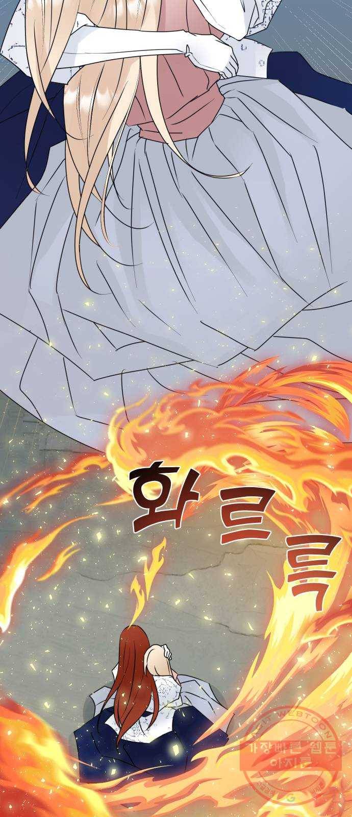 숨겨진 성녀 18화 28