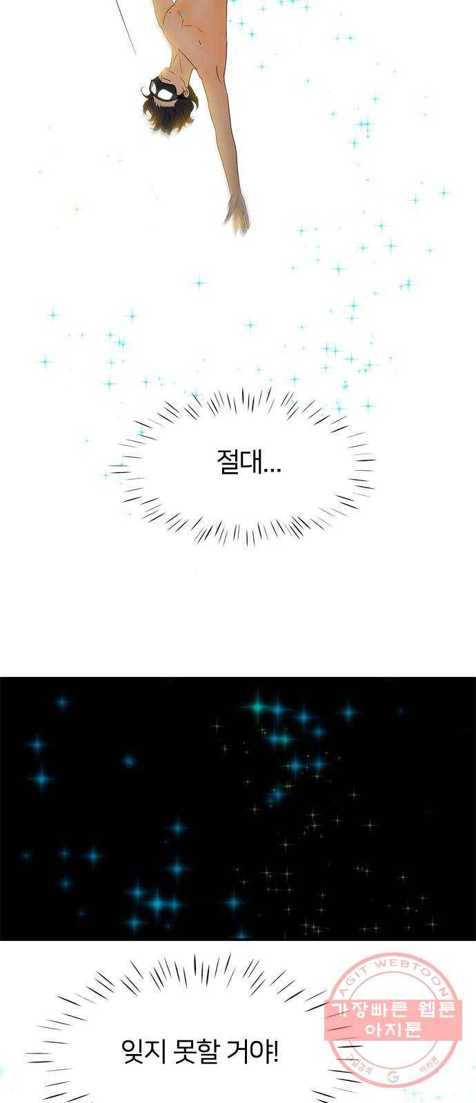 안녕, 이바다씨 79화 7