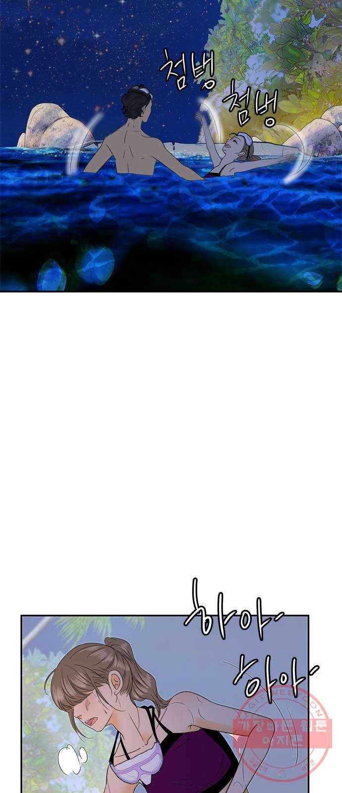 안녕, 이바다씨 79화 10
