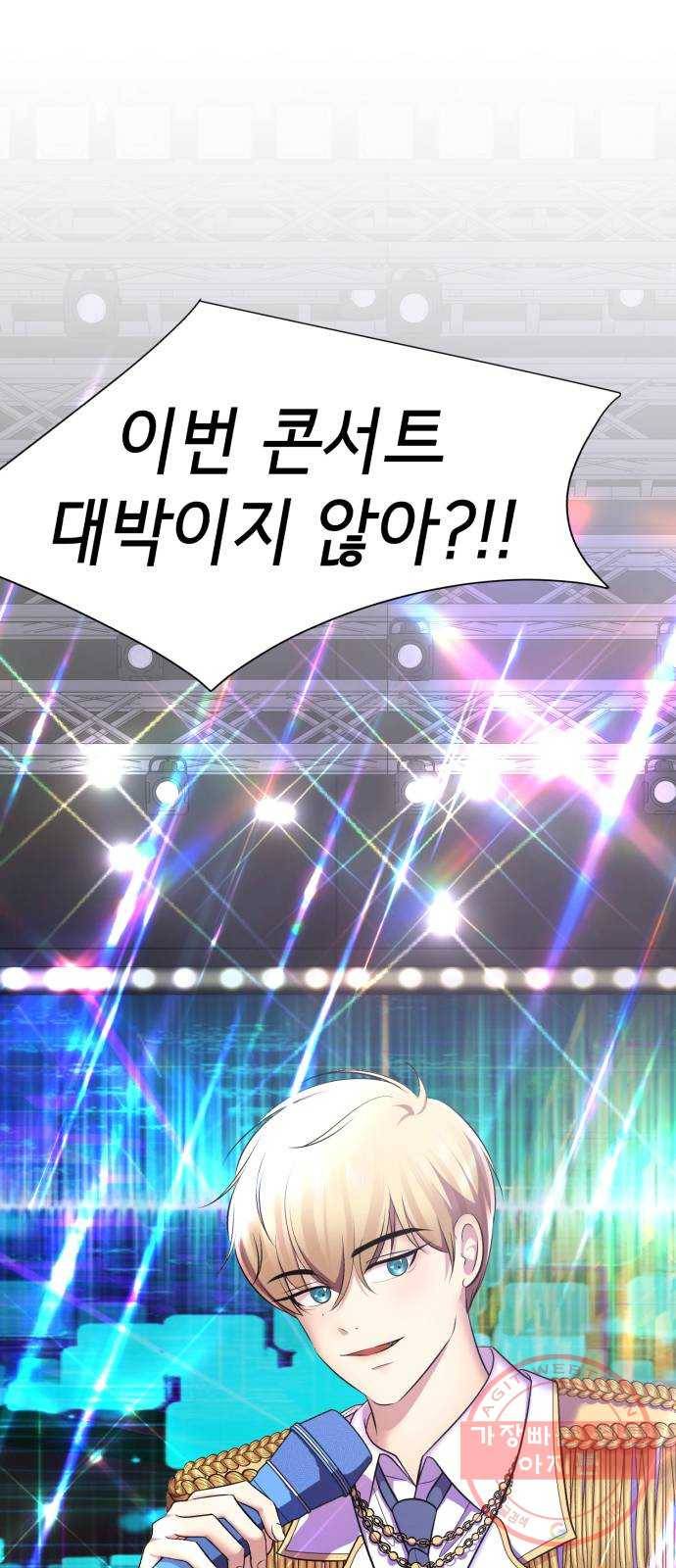 존잘주의 20화. 누나였네?♡ 1