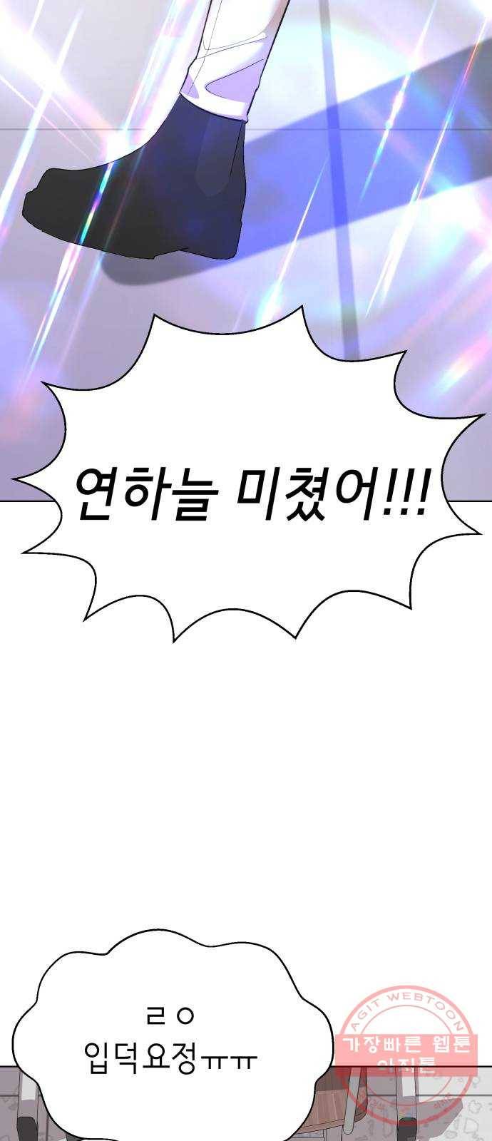 존잘주의 20화. 누나였네?♡ 3