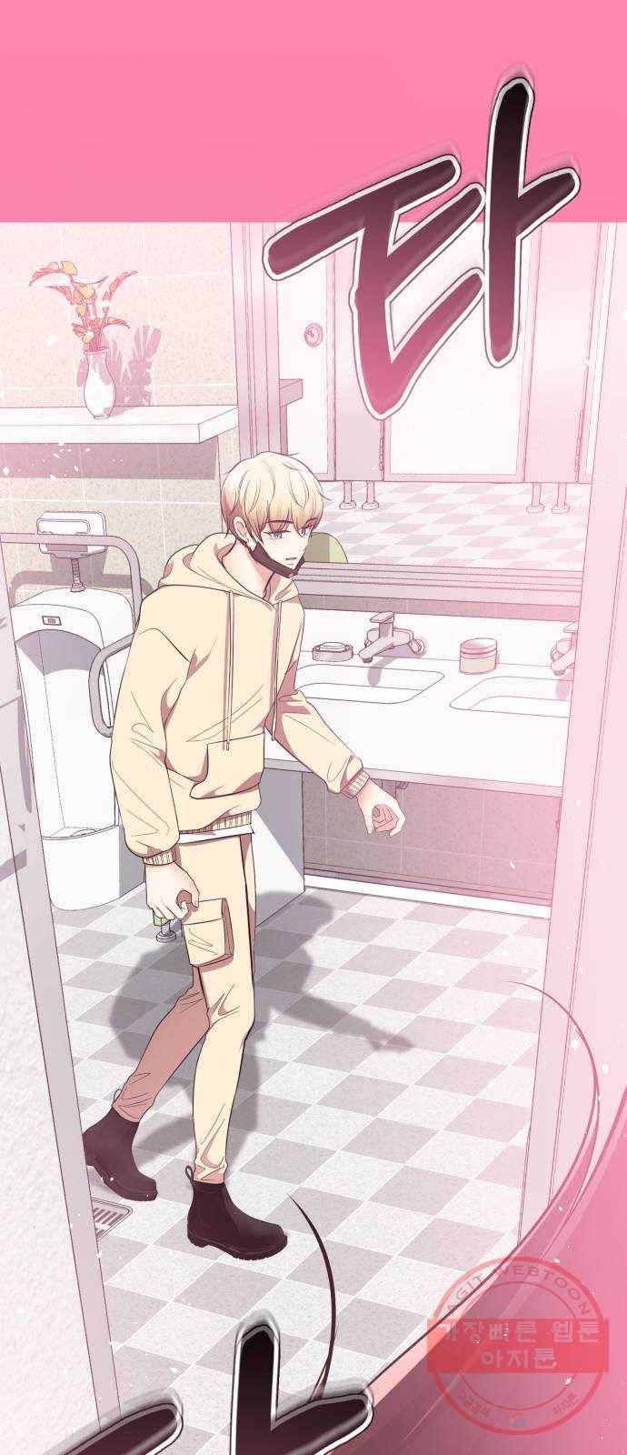 존잘주의 20화. 누나였네?♡ 11