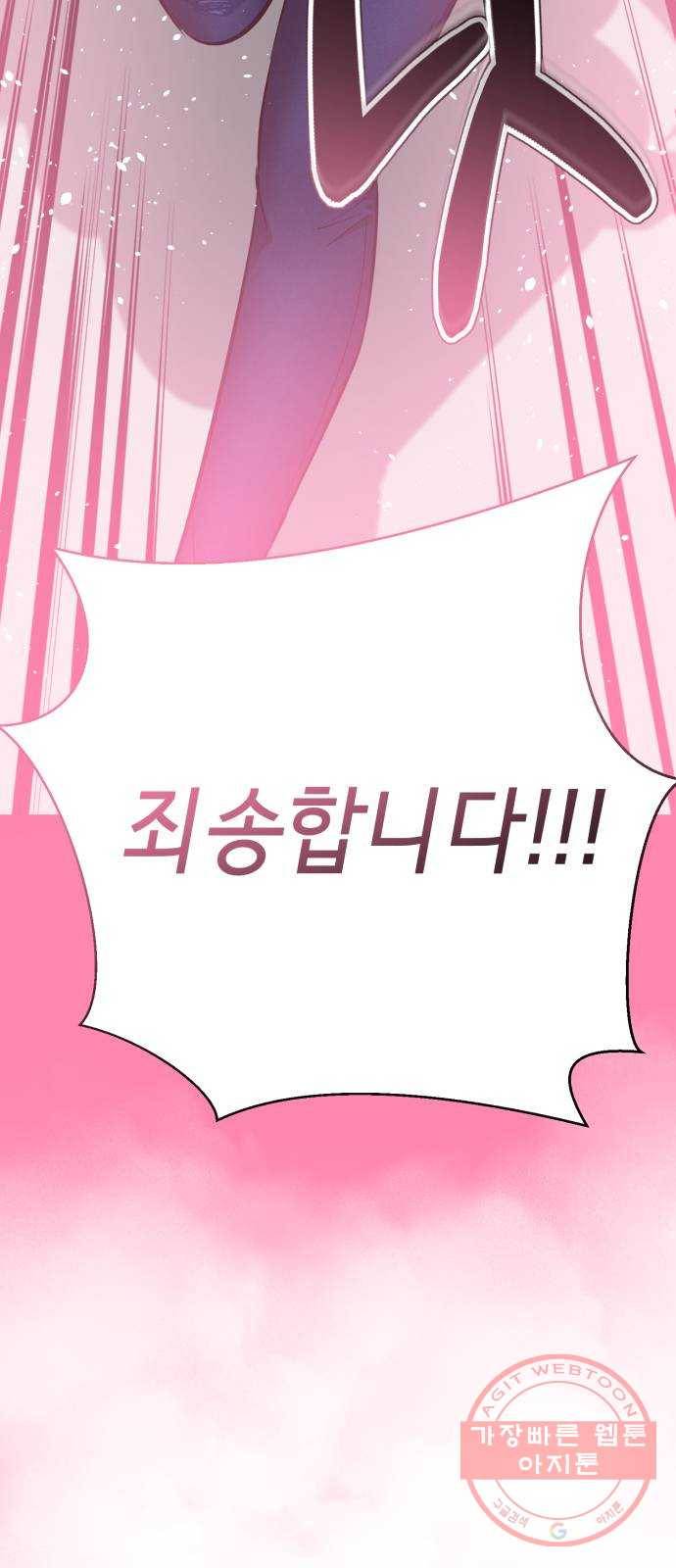 존잘주의 20화. 누나였네?♡ 13