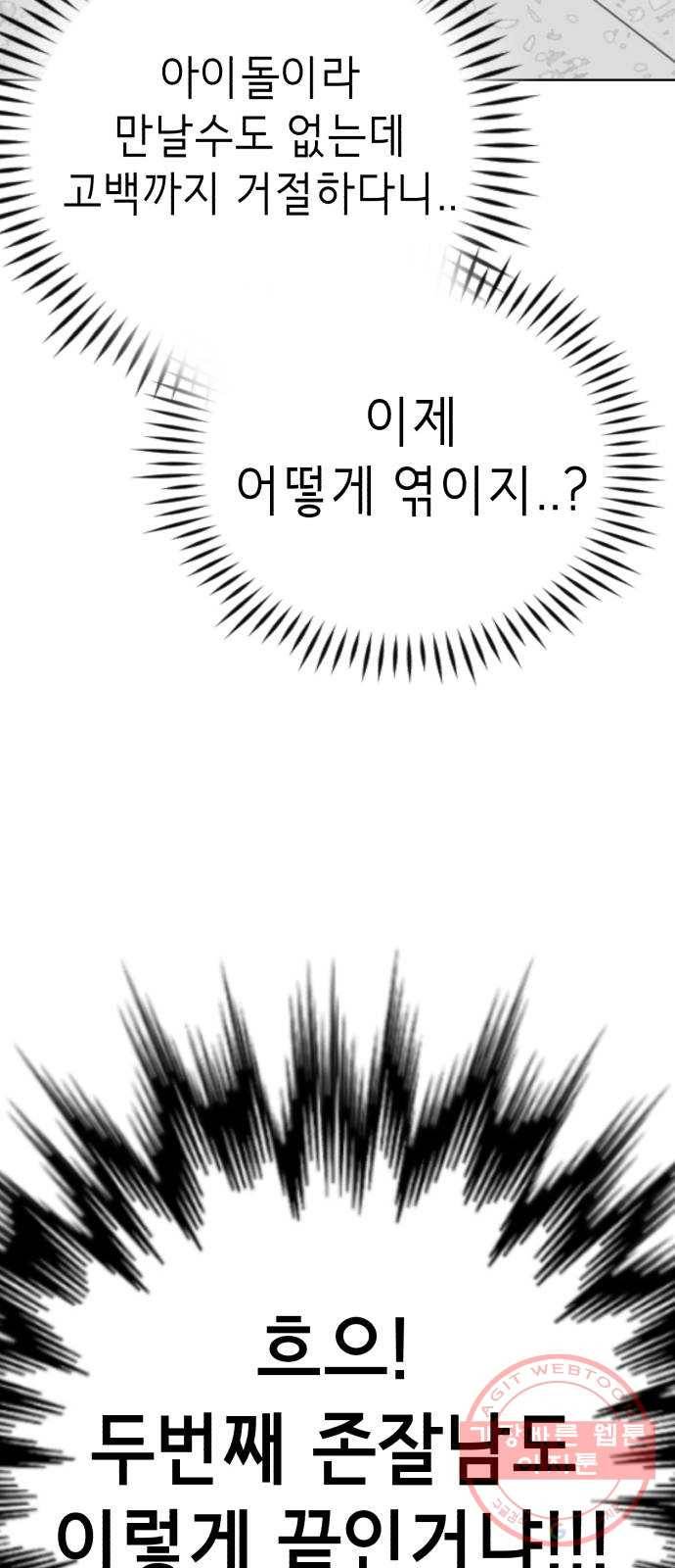 존잘주의 20화. 누나였네?♡ 16