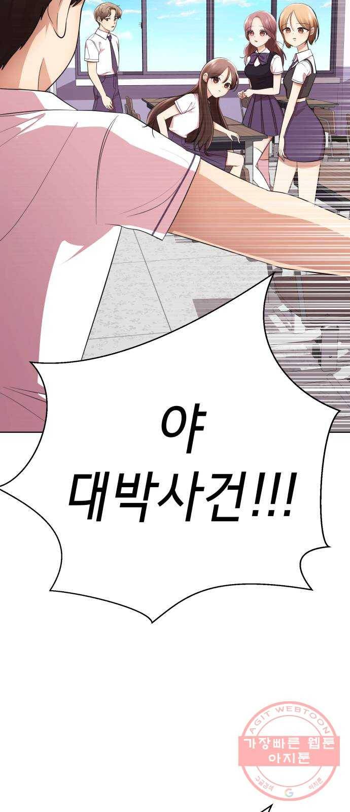존잘주의 20화. 누나였네?♡ 18