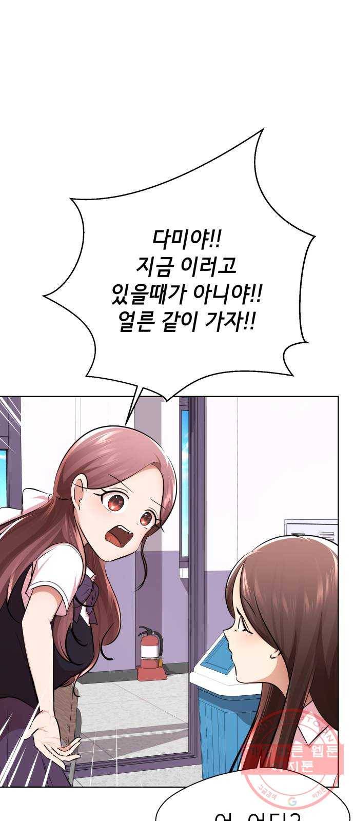 존잘주의 20화. 누나였네?♡ 23