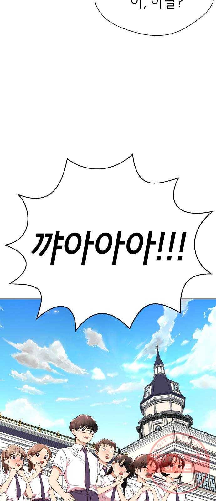 존잘주의 20화. 누나였네?♡ 24