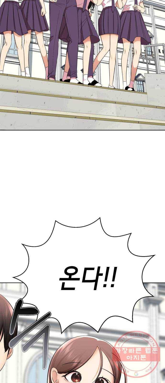 존잘주의 20화. 누나였네?♡ 25