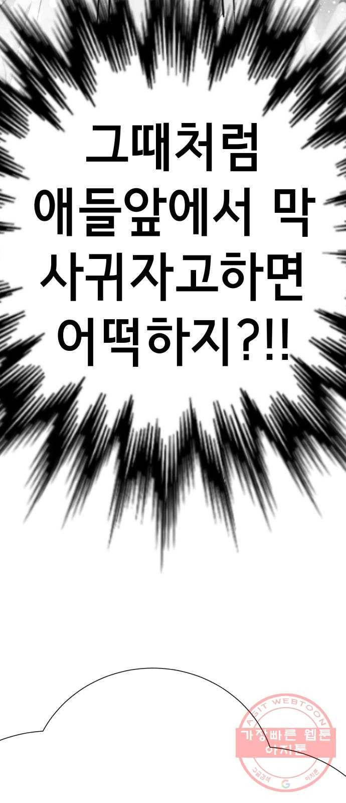 존잘주의 20화. 누나였네?♡ 42