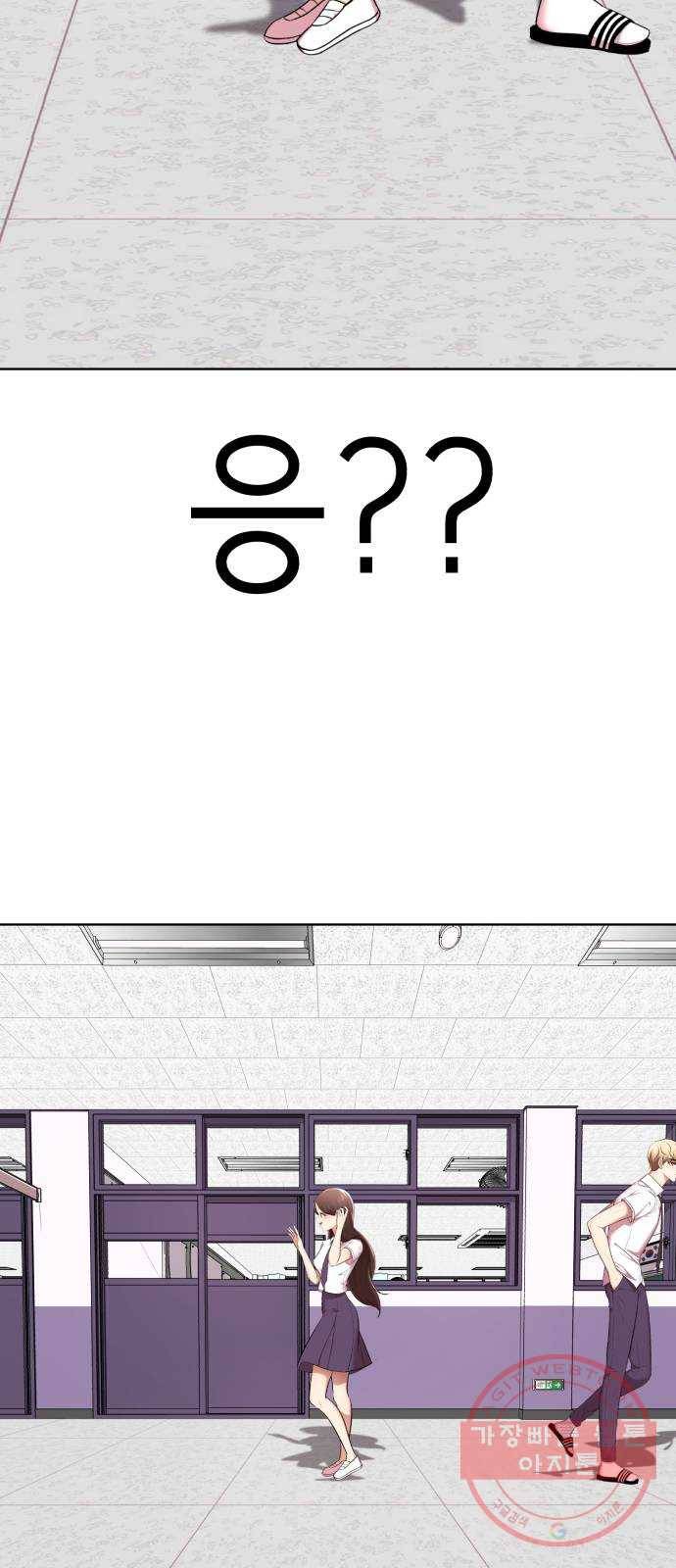 존잘주의 20화. 누나였네?♡ 52