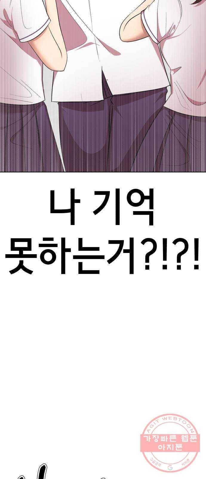 존잘주의 20화. 누나였네?♡ 55