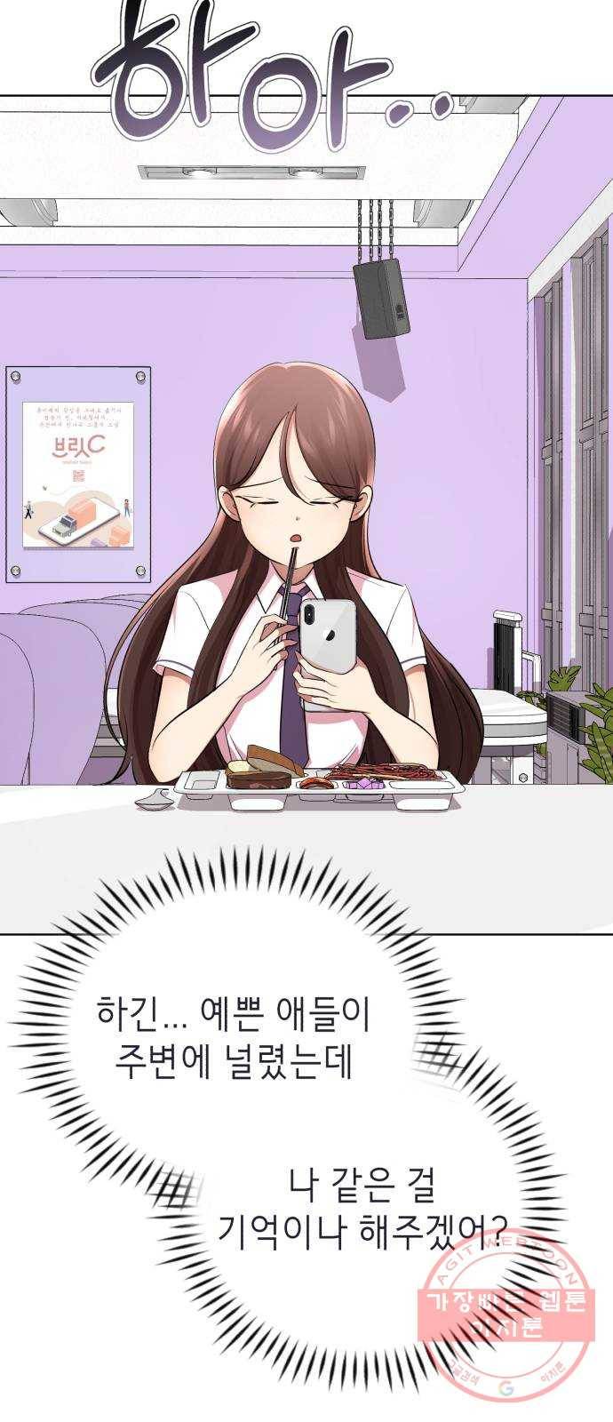 존잘주의 20화. 누나였네?♡ 57