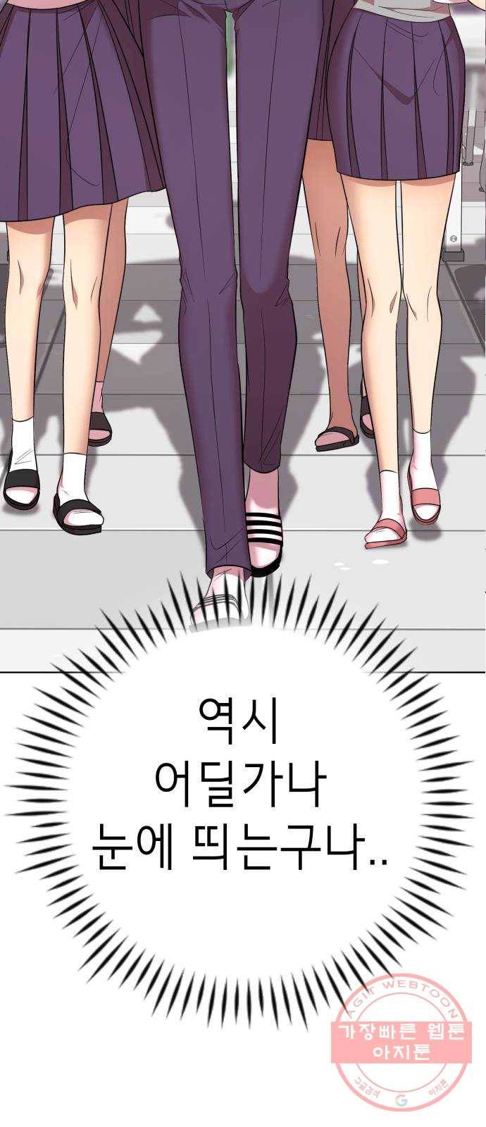 존잘주의 20화. 누나였네?♡ 61