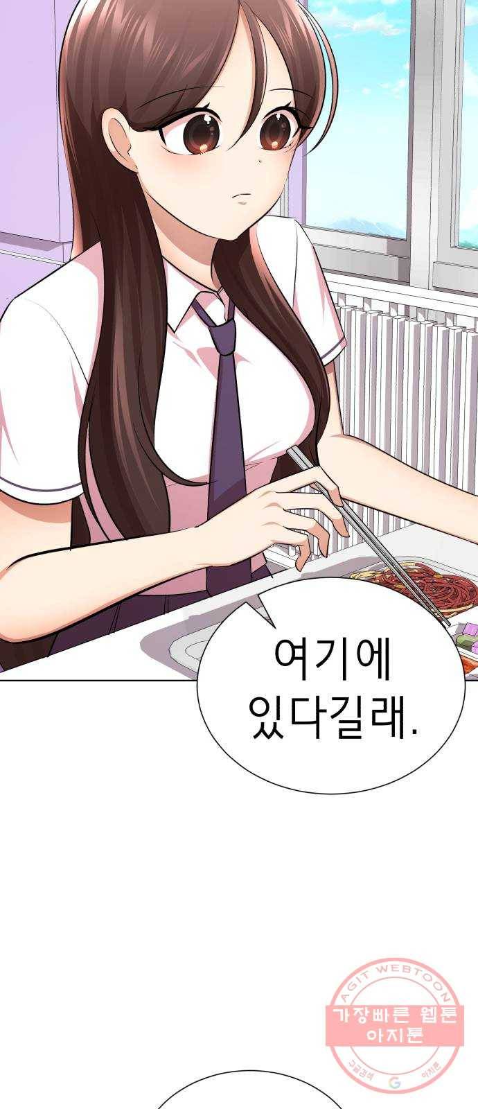 존잘주의 20화. 누나였네?♡ 69