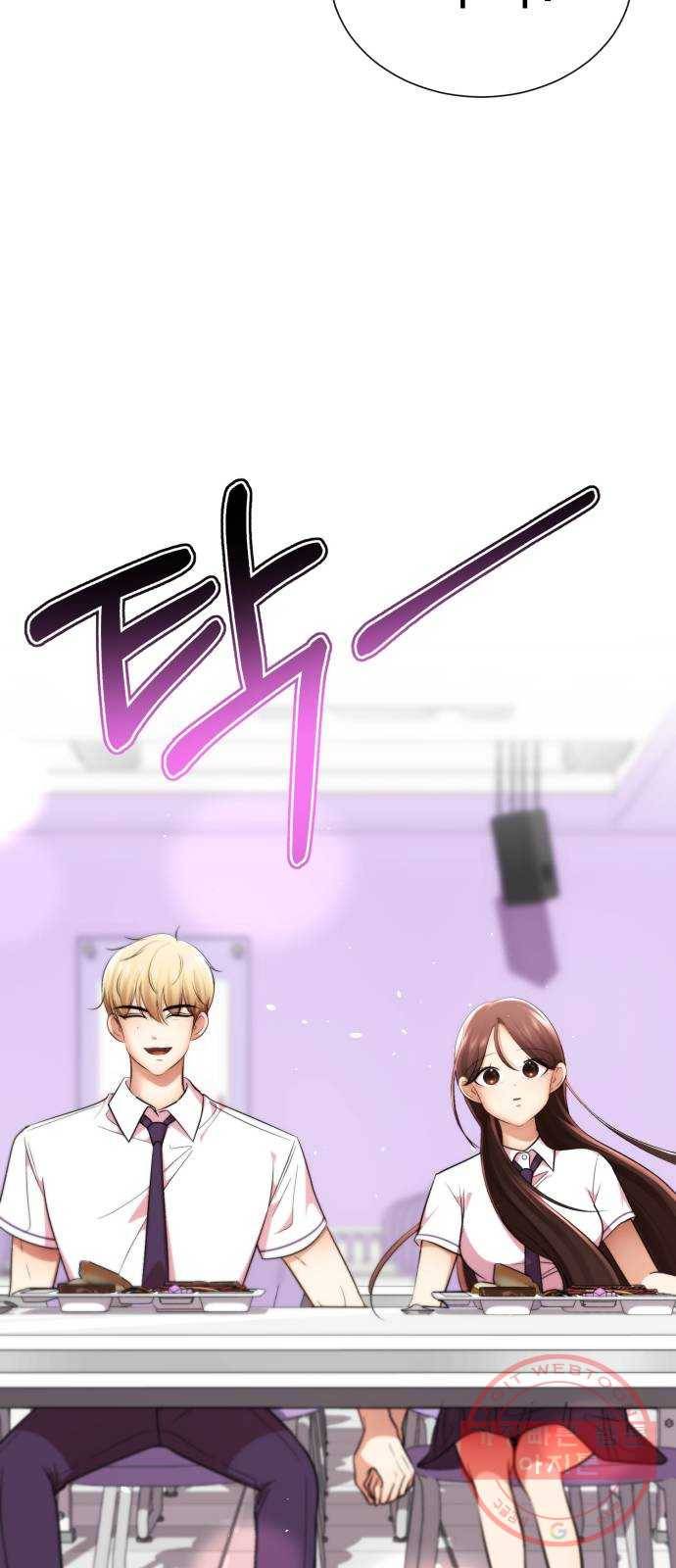 존잘주의 20화. 누나였네?♡ 72
