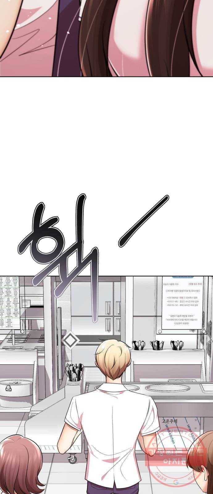 존잘주의 20화. 누나였네?♡ 84
