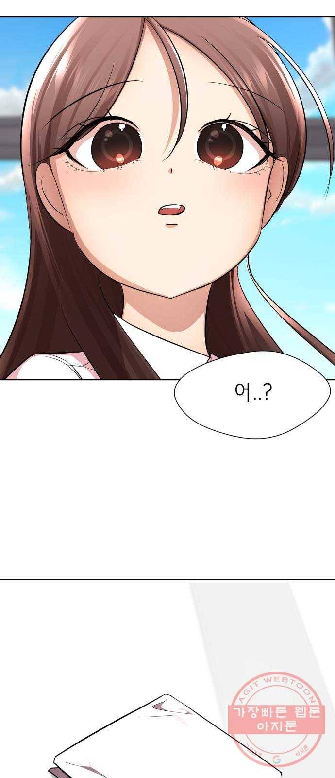 존잘주의 20화. 누나였네?♡ 88