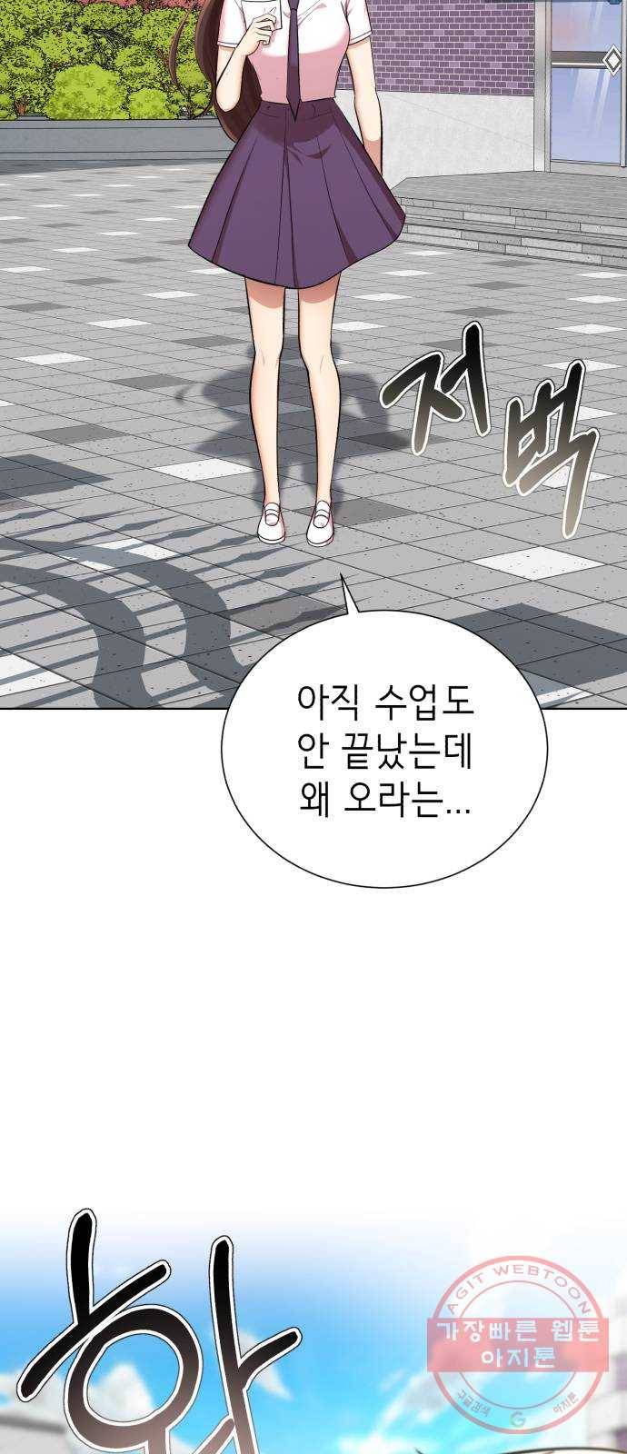 존잘주의 20화. 누나였네?♡ 91