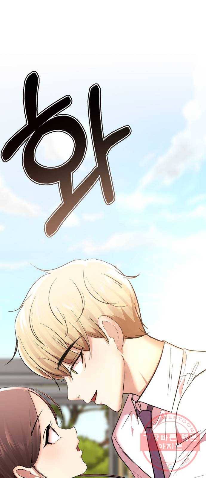 존잘주의 20화. 누나였네?♡ 98