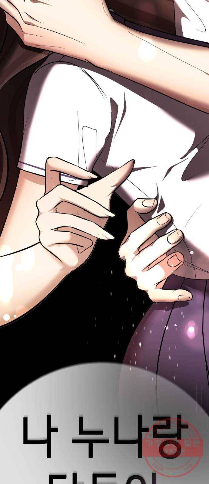 존잘주의 20화. 누나였네?♡ 103