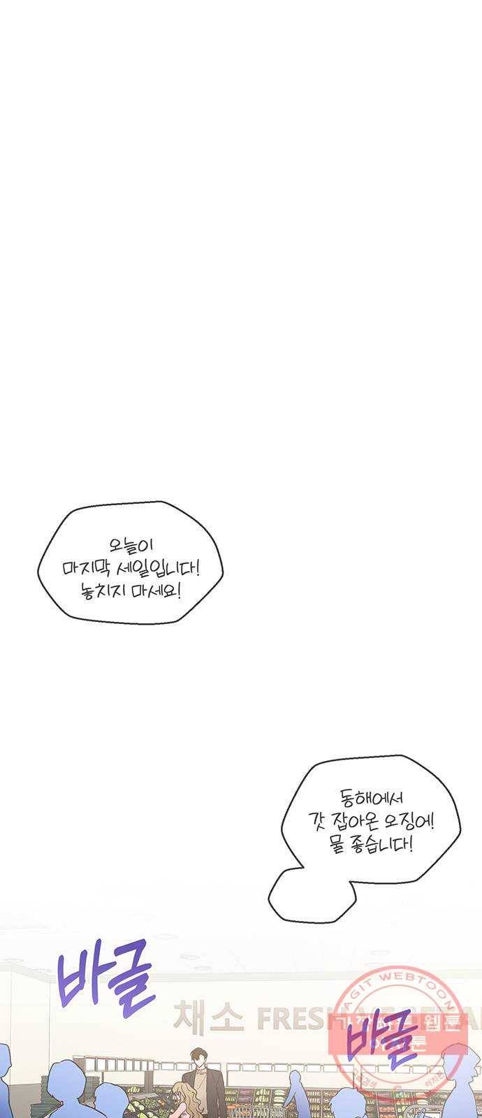 키스 식스 센스 41화 1