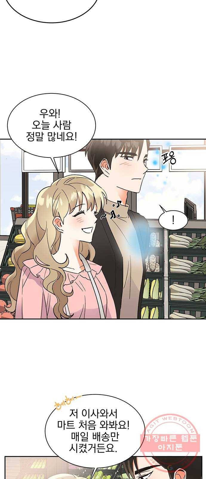 키스 식스 센스 41화 5
