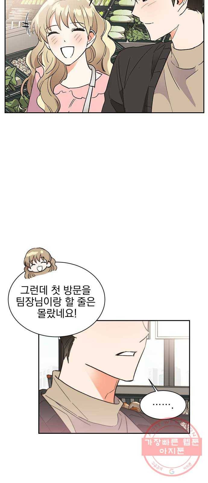 키스 식스 센스 41화 6