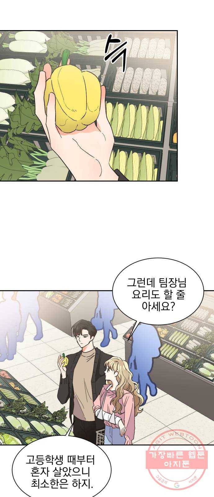 키스 식스 센스 41화 8