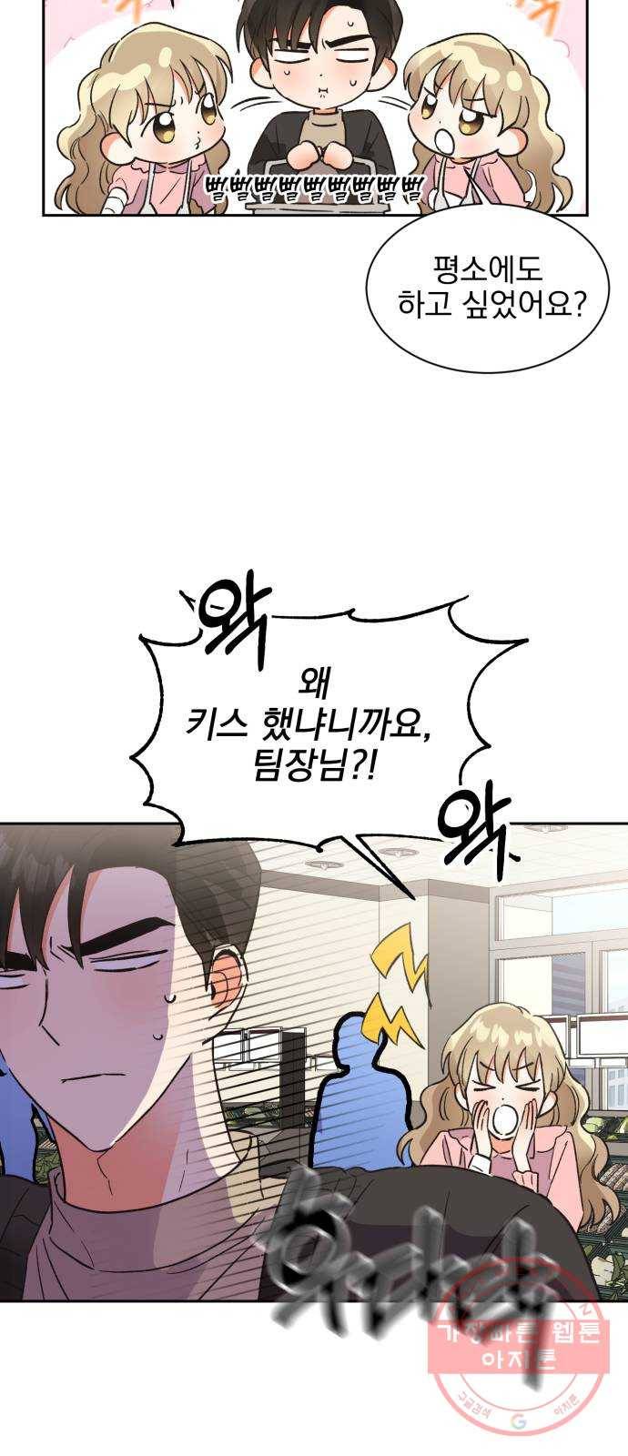 키스 식스 센스 41화 12