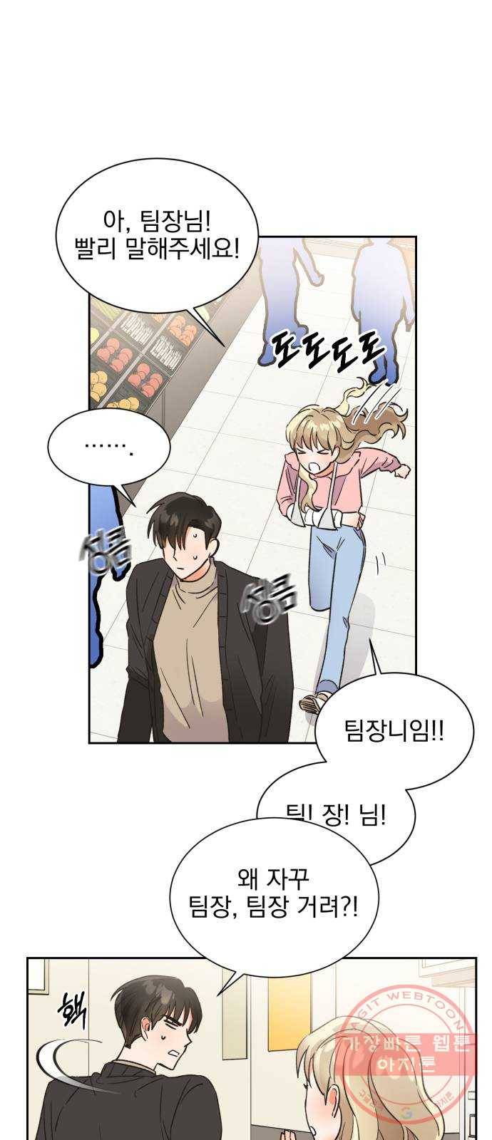 키스 식스 센스 41화 13