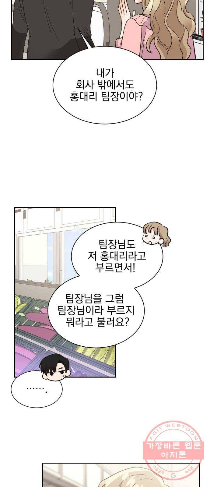 키스 식스 센스 41화 14