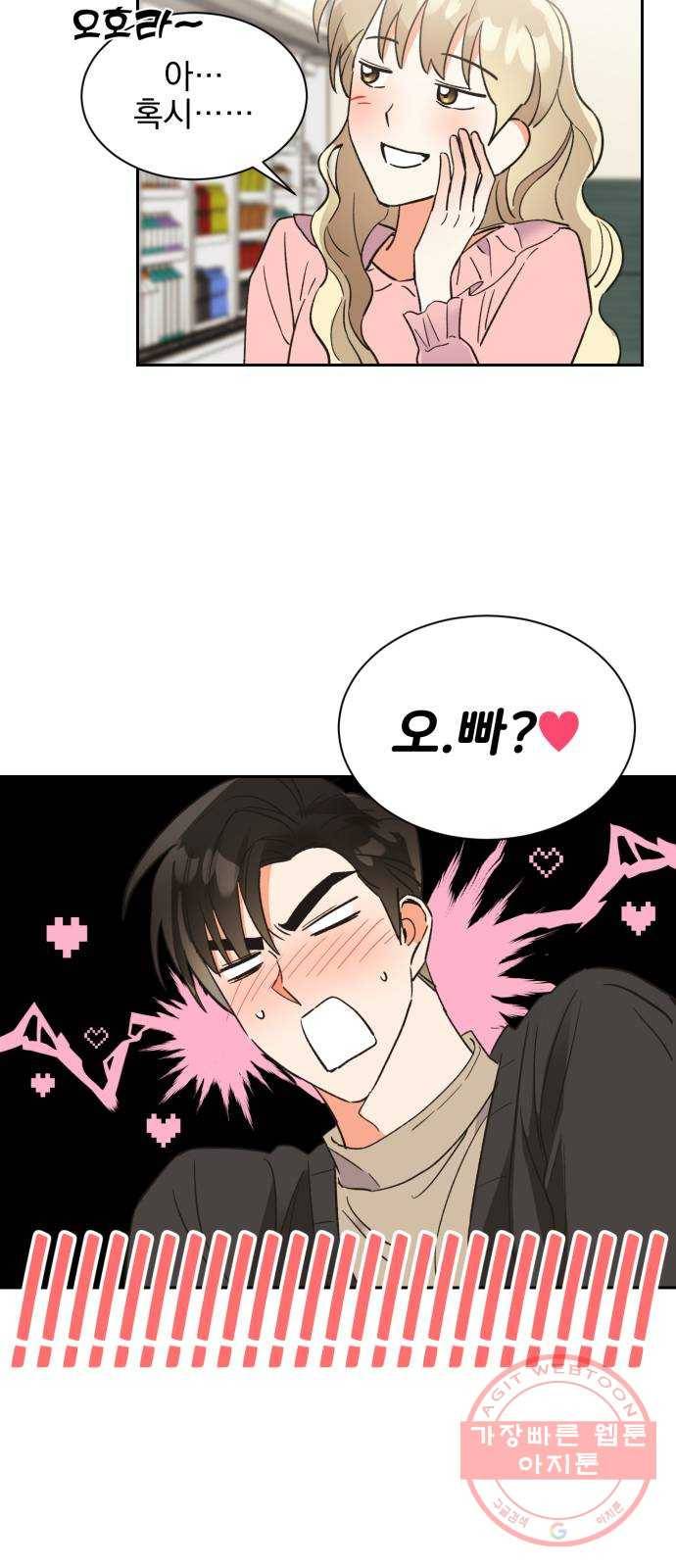 키스 식스 센스 41화 15