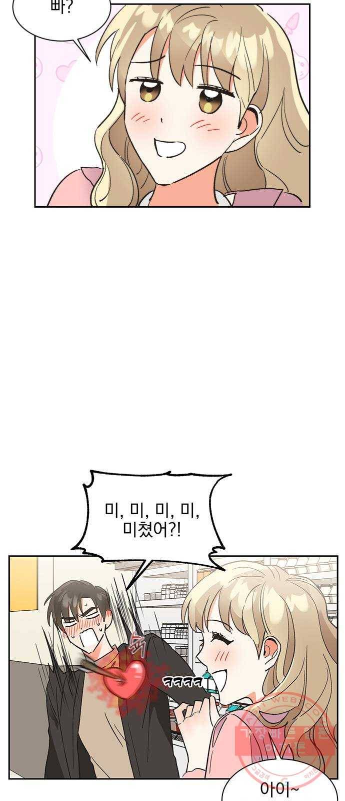 키스 식스 센스 41화 17