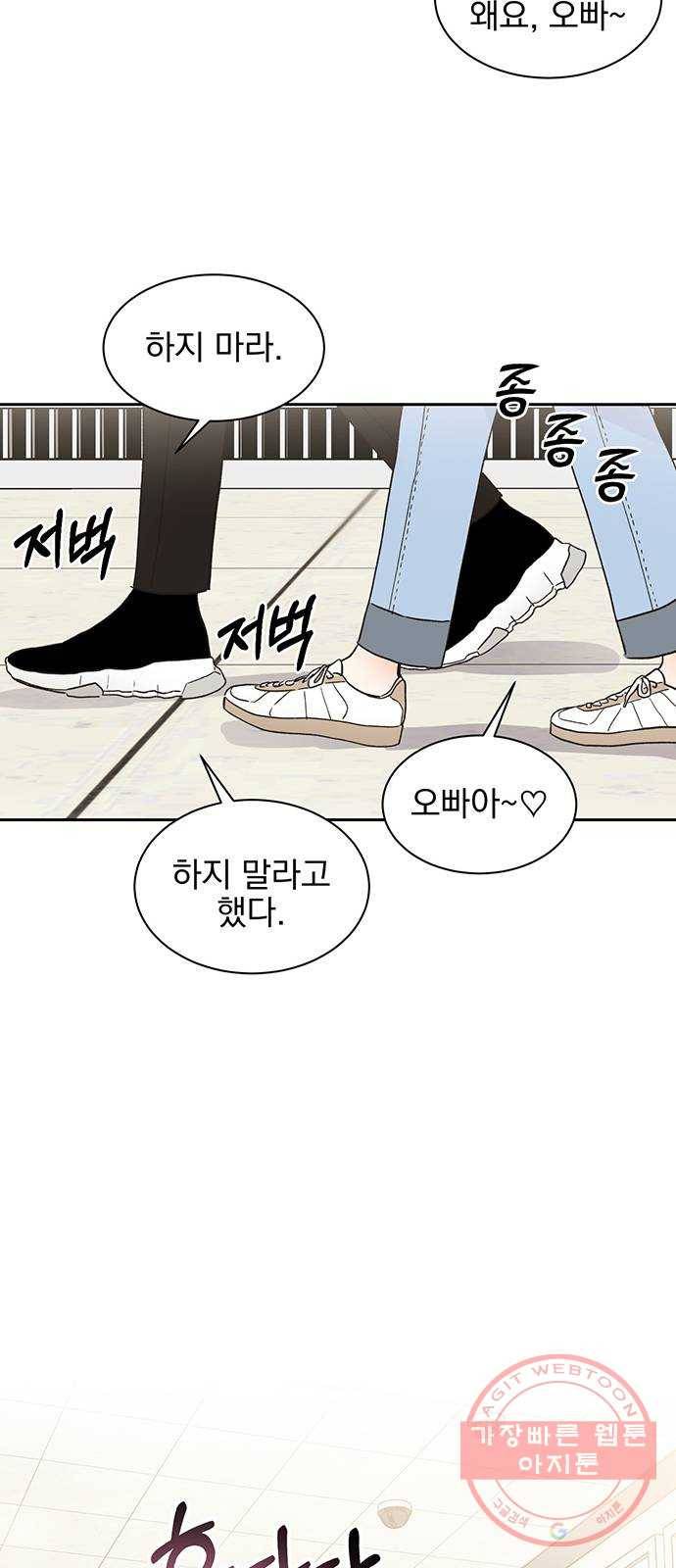 키스 식스 센스 41화 18