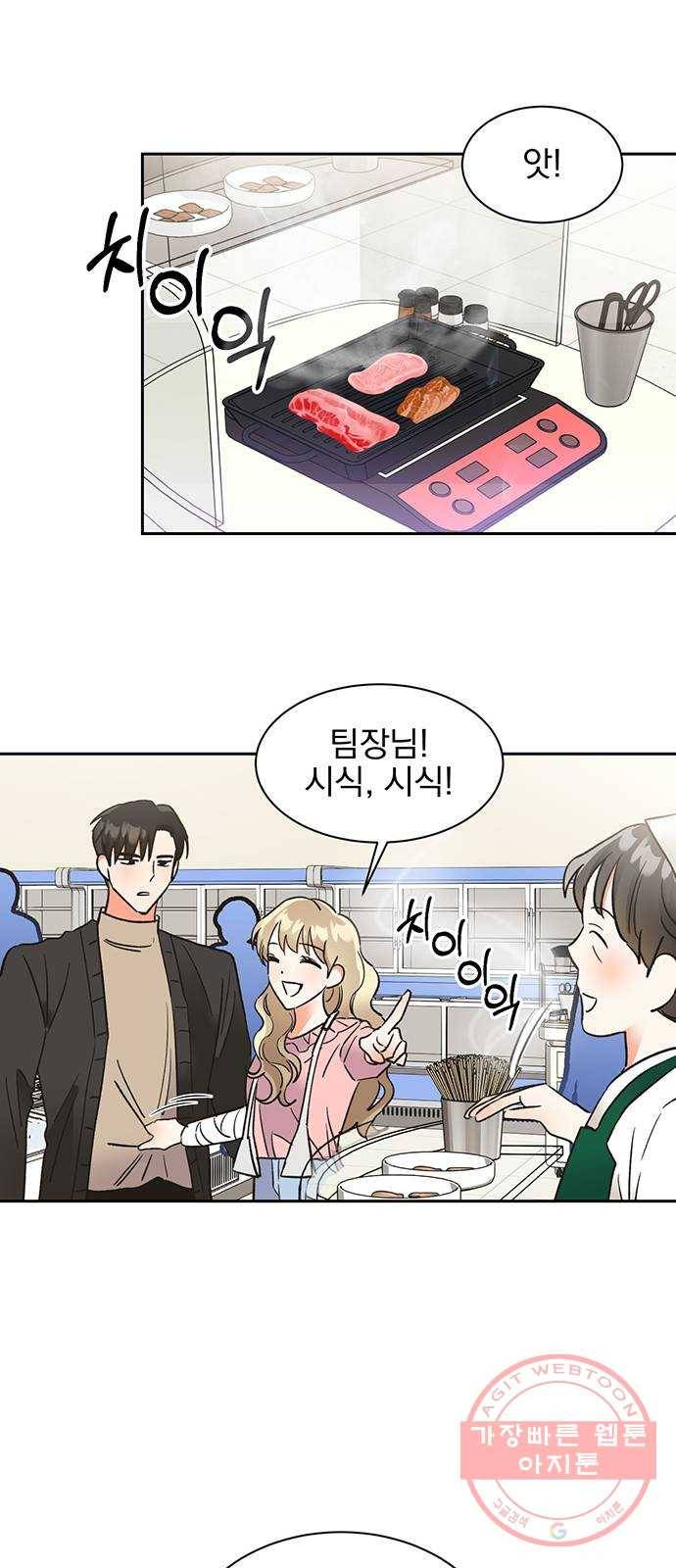 키스 식스 센스 41화 20