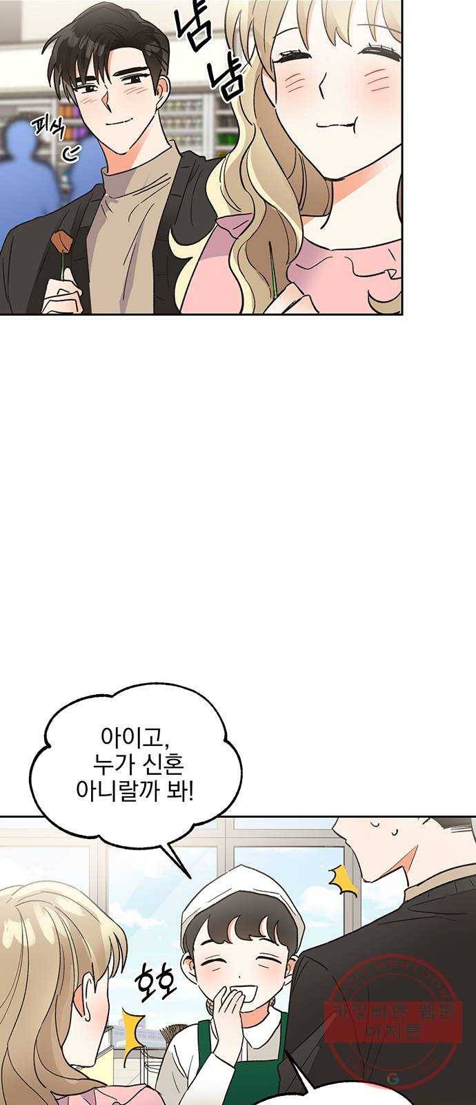 키스 식스 센스 41화 22