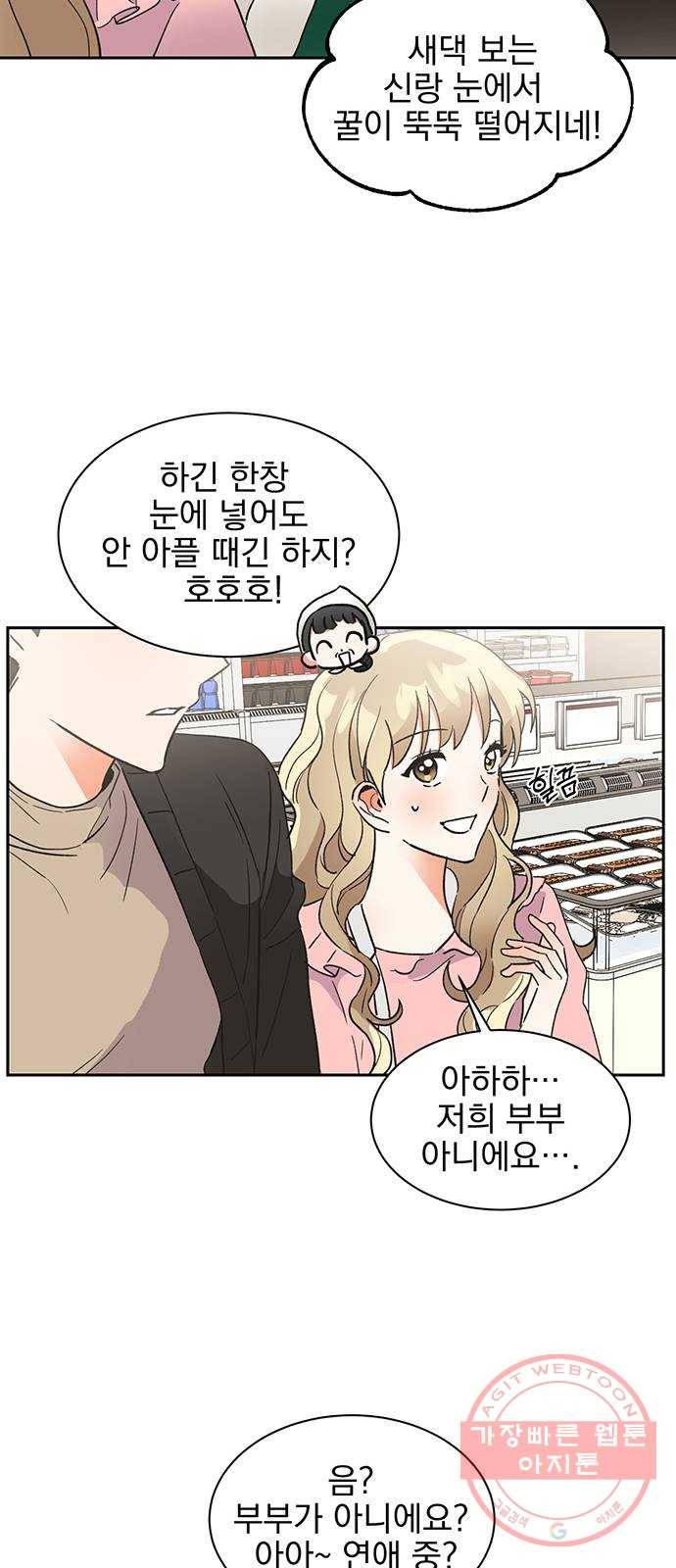 키스 식스 센스 41화 23