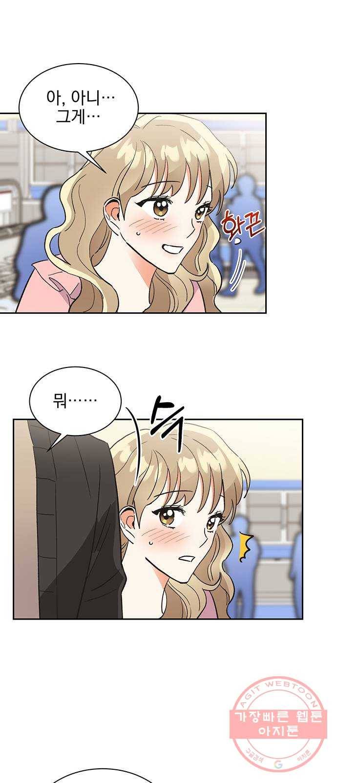 키스 식스 센스 41화 25
