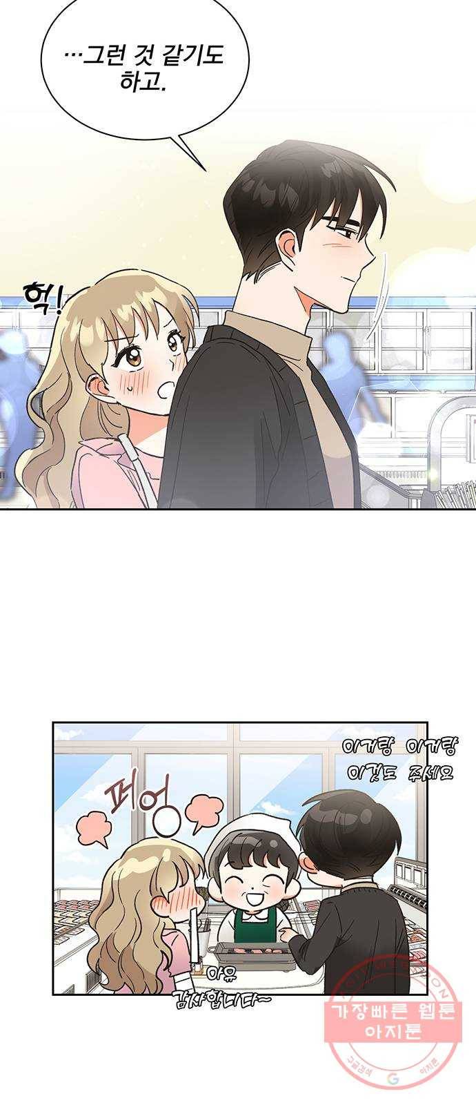 키스 식스 센스 41화 26