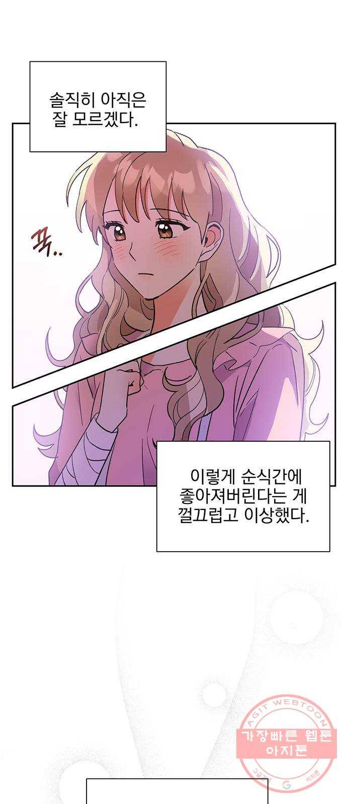 키스 식스 센스 41화 32