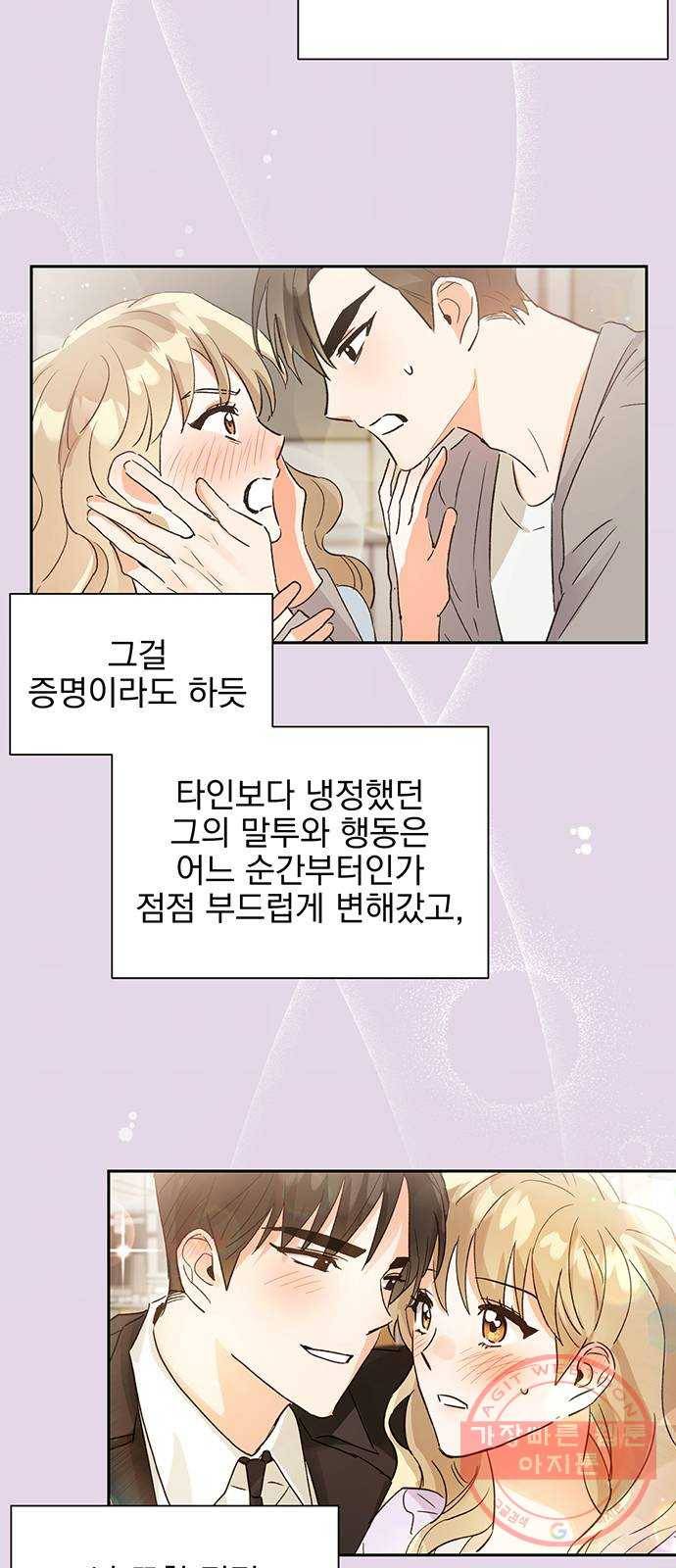 키스 식스 센스 41화 34