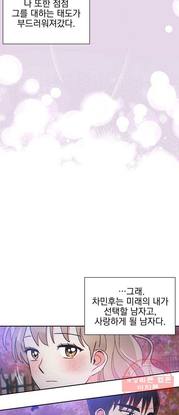 키스 식스 센스 41화 35