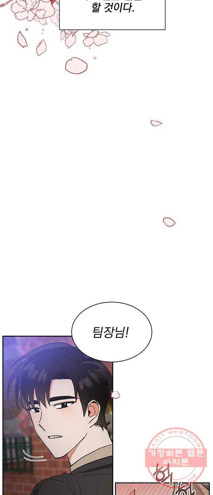 키스 식스 센스 41화 38