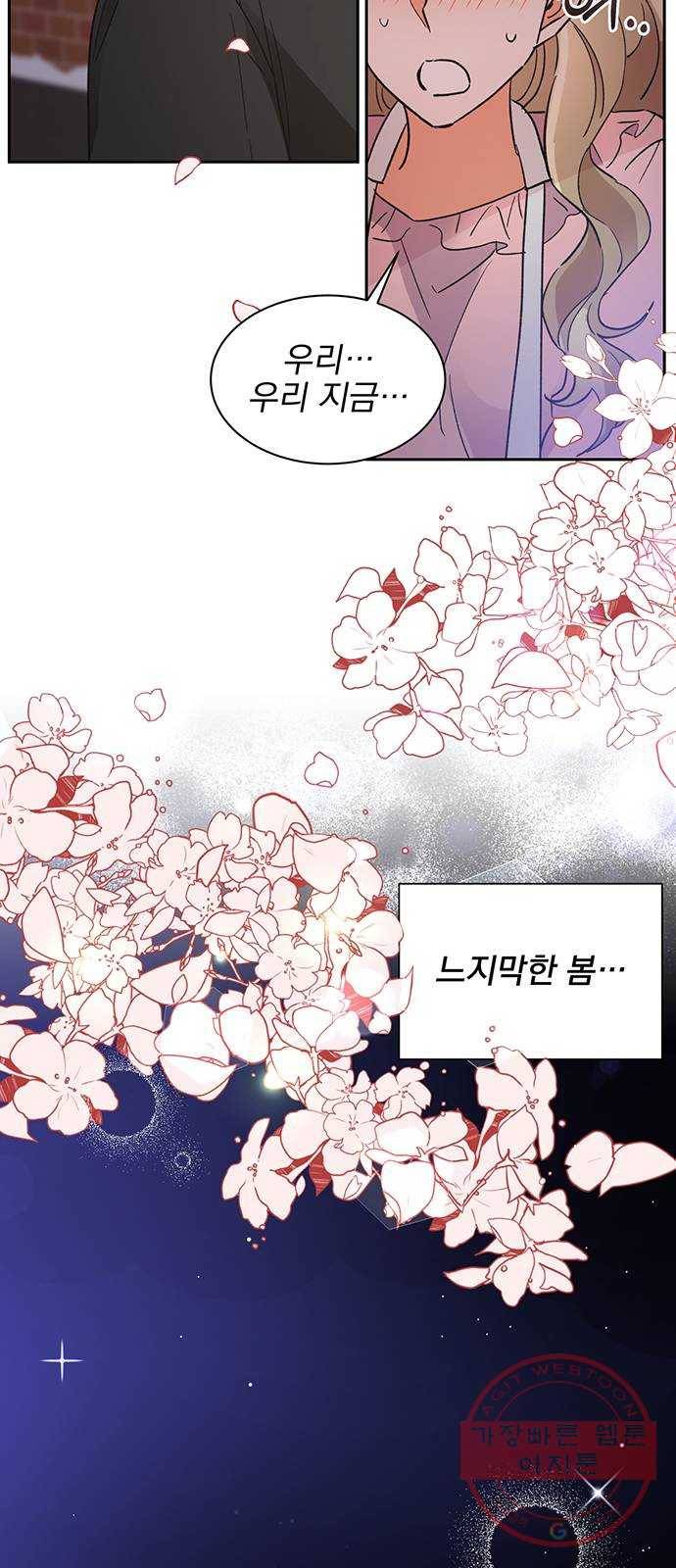 키스 식스 센스 41화 39