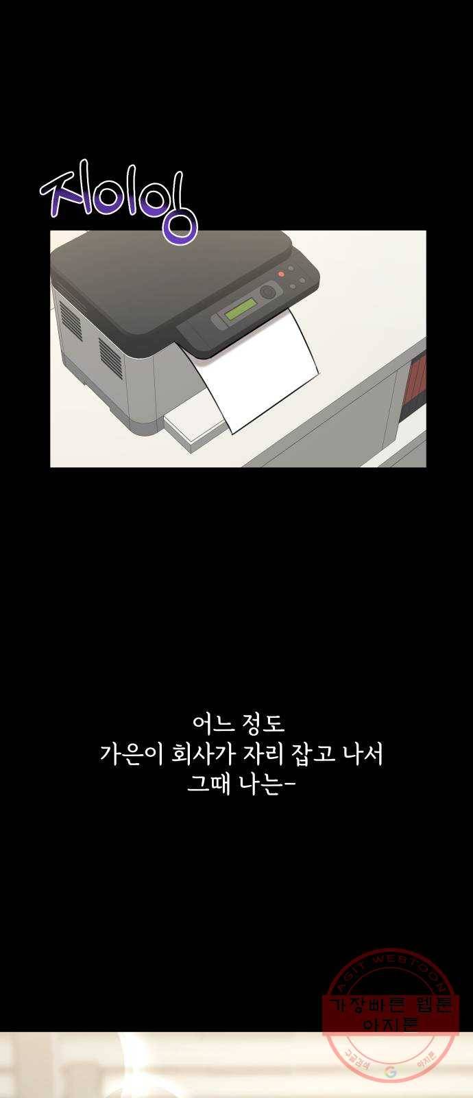 힙한남자 57. 힙한 타이밍 1