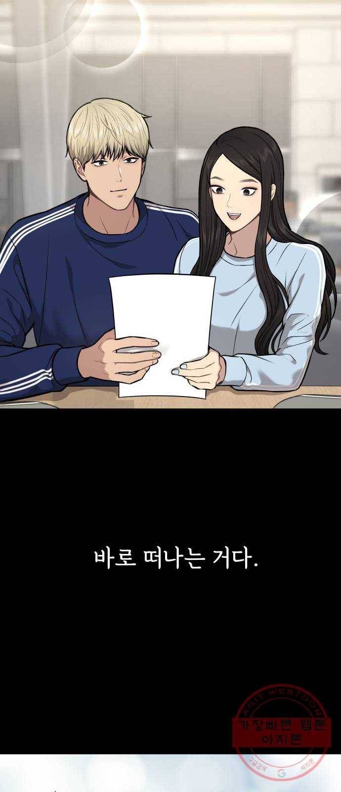 힙한남자 57. 힙한 타이밍 2