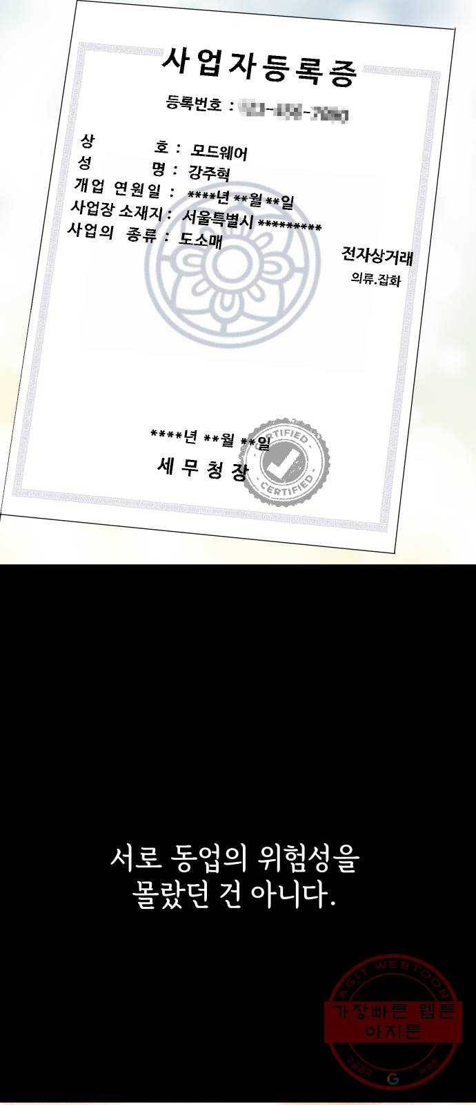 힙한남자 57. 힙한 타이밍 3