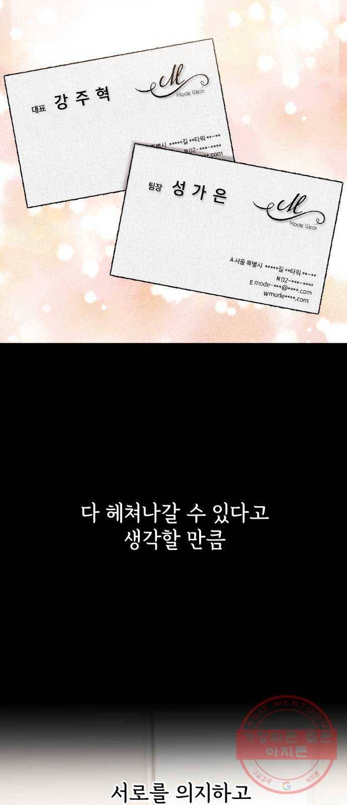 힙한남자 57. 힙한 타이밍 4