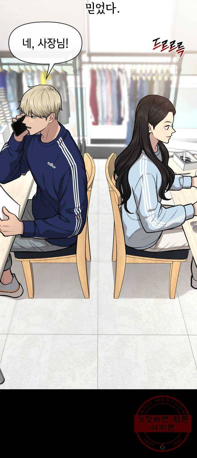 힙한남자 57. 힙한 타이밍 5